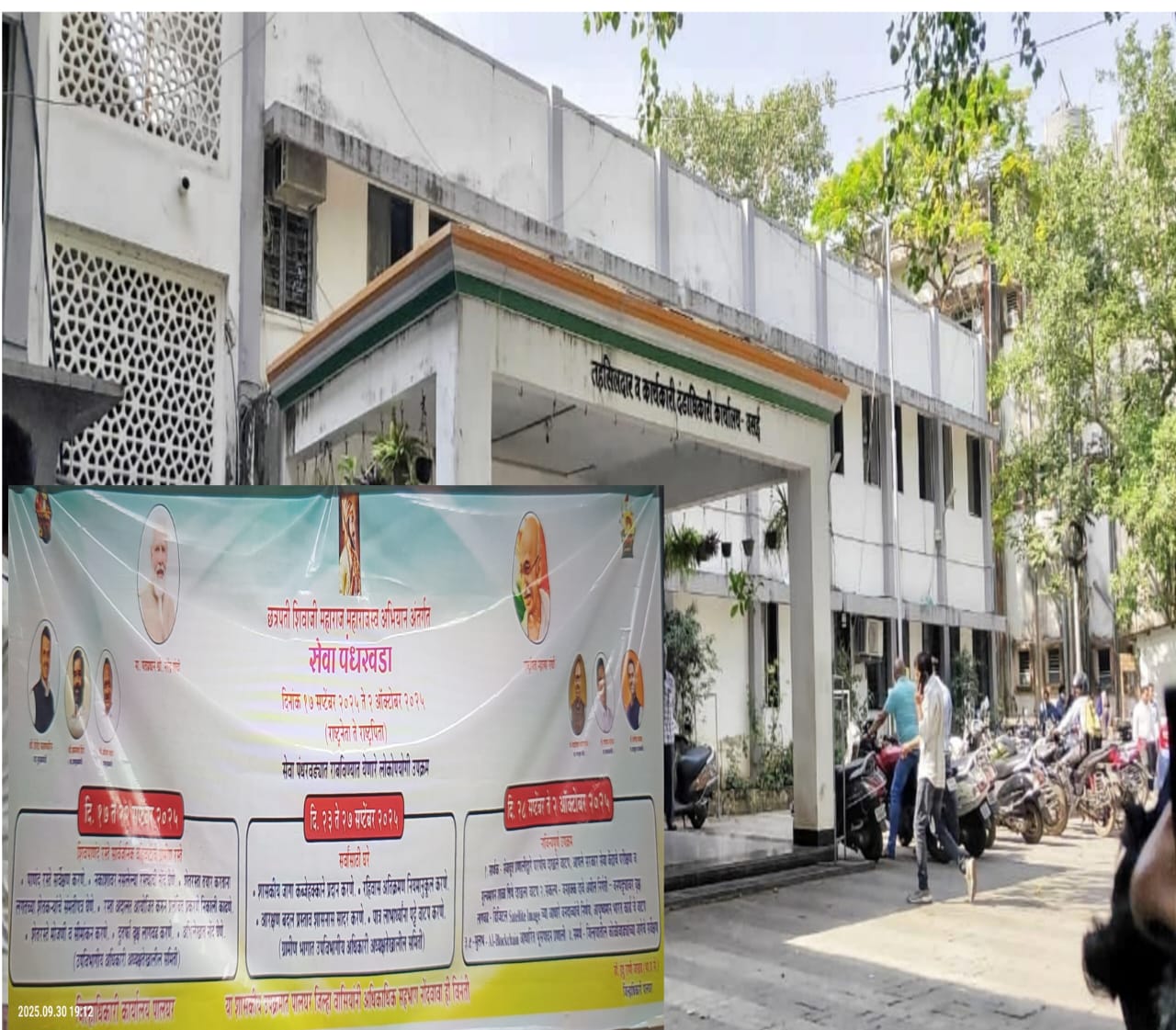 छत्रपति शिवाजी महाराज महास्वराज्य अभियानांतर्गत सेवा पखवाड़ा : पालघर जिले के वसई तहसीलदार कार्यालय में जनोपयोगी उपक्रमों को गति
