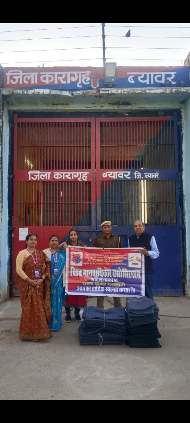 विश्व मानवाधिकार एसोसिएशन ब्यावर जिला महिला प्रकोष्ठ द्वारा सेंट्रल जेल मे कंबल वितरण किया गया।