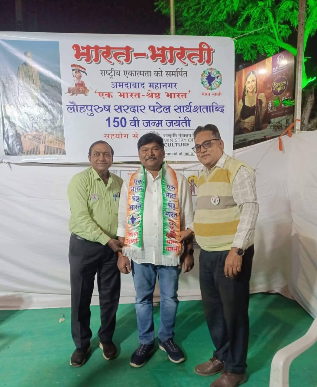 श्री सरदार बल्लभभाई पटेल की 150वीं जयंती के अवसर पर “कांकरिया कार्निवल 2025” में राष्ट्रीय एकात्मकता को समर्पित कार्यक्रम के सम्मिलित हुआ।