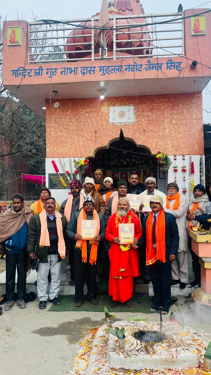 श्री गुरु नाभा दास मंदिर नरोट जैमल सिंह में मकर संक्रांति श्रद्धा व धूमधाम से मनाई गई।