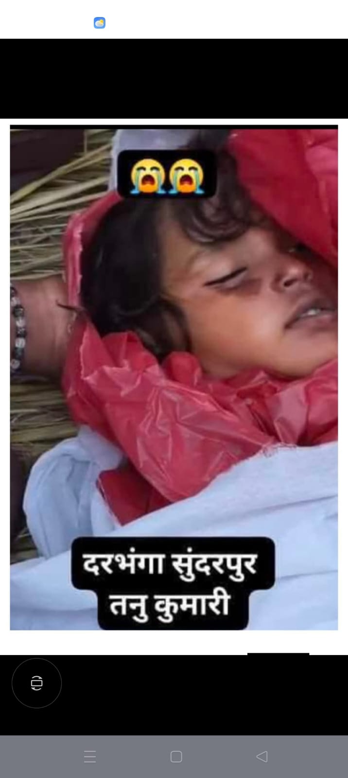 बिहार अंतर्गत दरभंगा नगर निगम व विश्वविद्यालय थाना क्षेत्र में एक छह वर्षीया मासूम बच्ची को रेप कर हत्या का सनसनीखेज मामला का पता चला है, आक्रोशित लोगों ने जमकर अपनी मांगों को लेकर बवाल काटा।